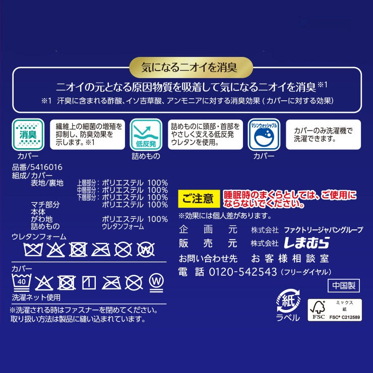 首まくら(眠眠ラボ×KA・RA・DA factory)高さタイプ【低め】