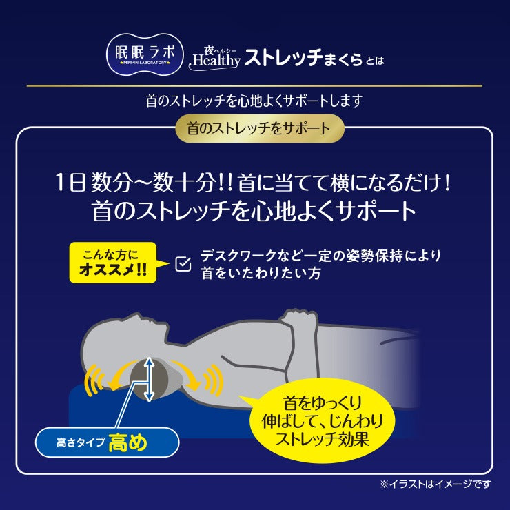 首まくら(眠眠ラボ×KA・RA・DA factory)高さタイプ【高め】