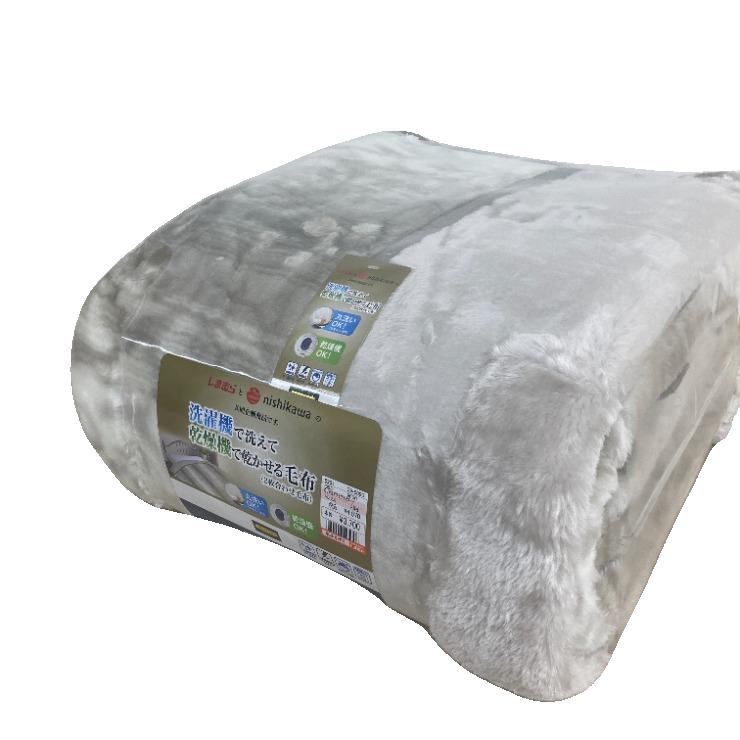 合わせ毛布(シングルサイズ)nishikawa