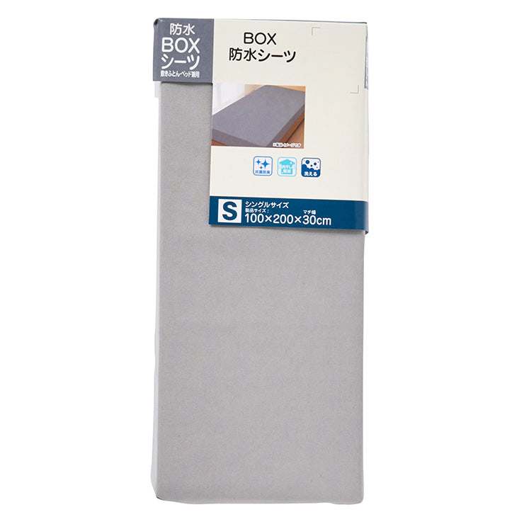 防水BOXシーツ(シングルサイズ)グレー/ネイビー