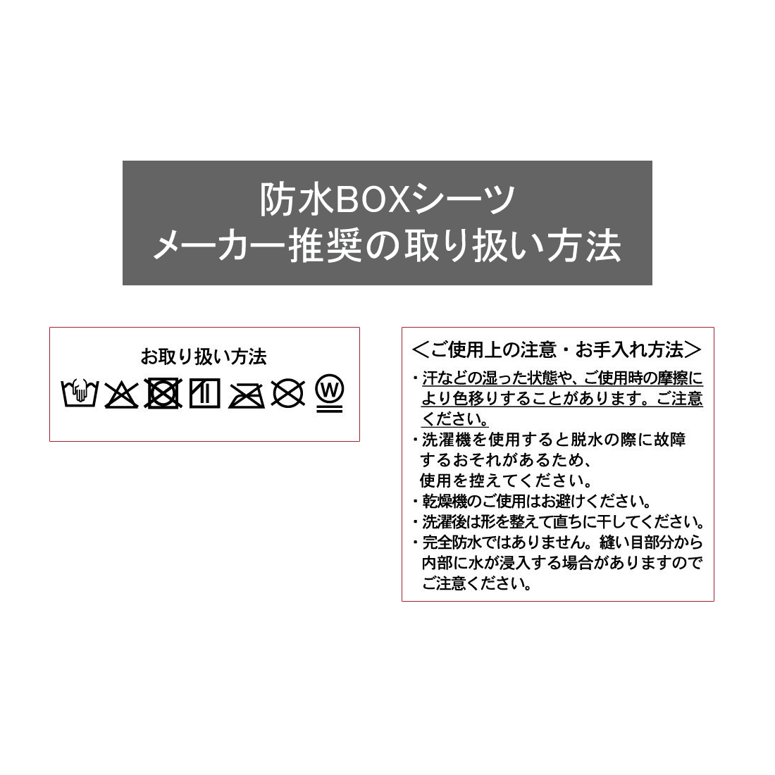 防水BOXシーツ(シングルサイズ)グレー/ネイビー
