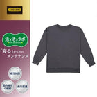 ダークグレー 112 / 3L