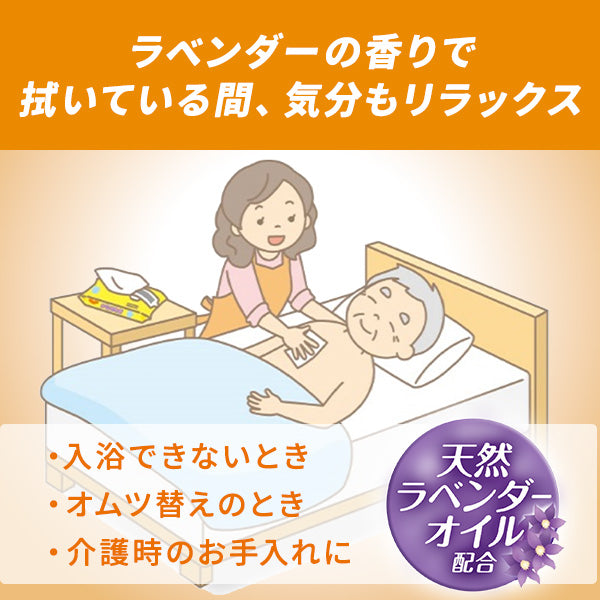 ハビナース さっとさわやか からだふき(60枚入り)