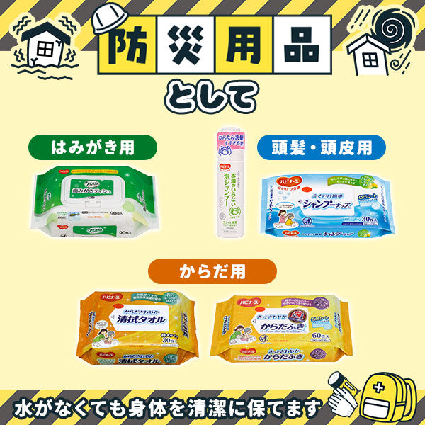 ハビナース さっとさわやか からだふき(60枚入り)