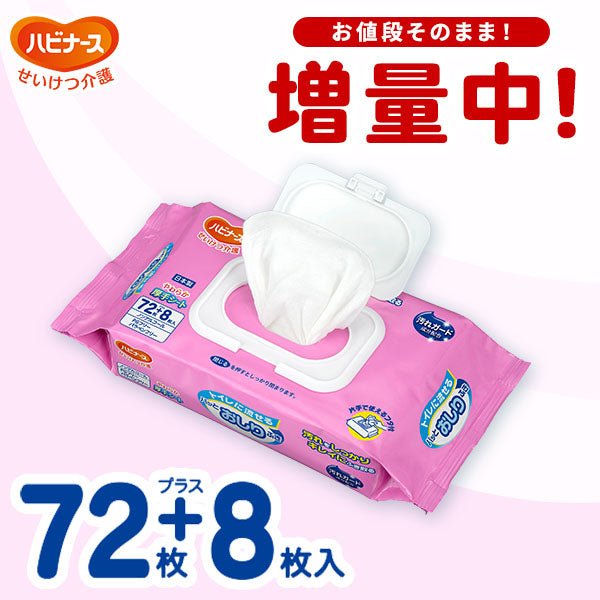 トイレに流せるおしりふき(72枚入り)