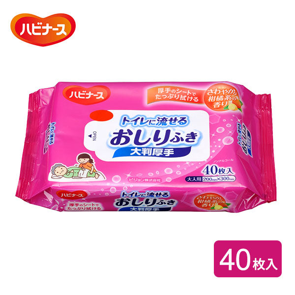 ハビナース トイレに流せるおしりふき 大判厚手(40枚入り)
