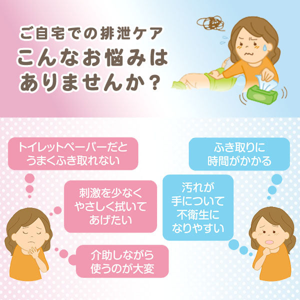 トイレに流せるおしりふき(72枚入り)
