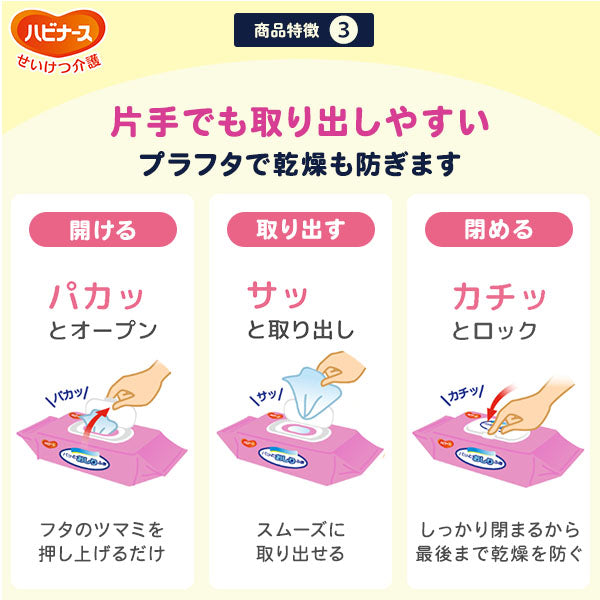 トイレに流せるおしりふき(72枚入り)