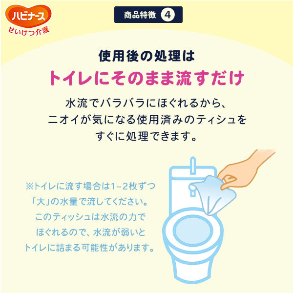 トイレに流せるおしりふき(72枚入り)