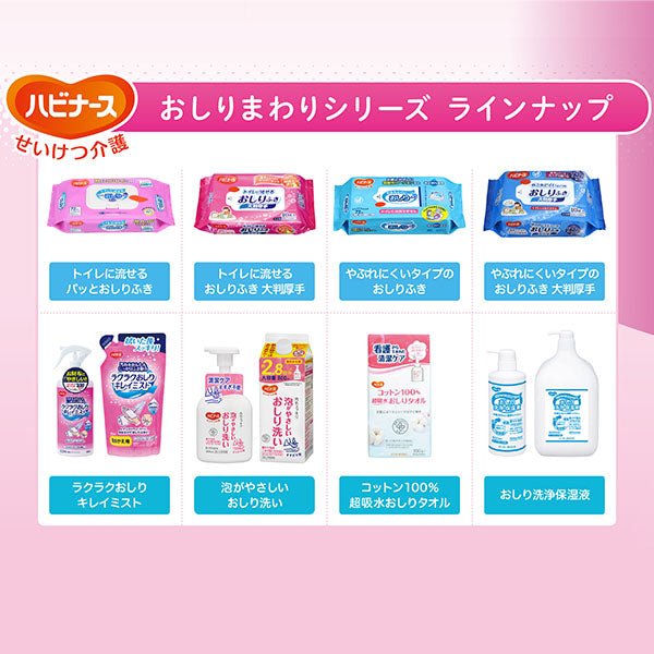 トイレに流せるおしりふき(72枚入り)