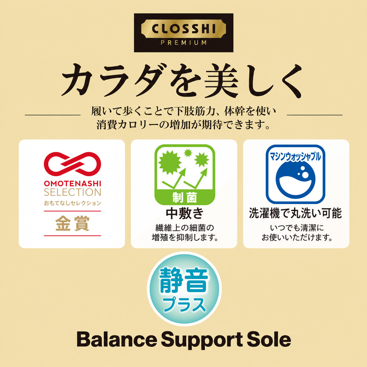 スリッパ(21-23cm・23-25cm・25-27cm・Balance Support Sole)