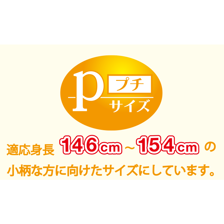レディース 丸ヨークパジャマ(低身長・小さめサイズ)