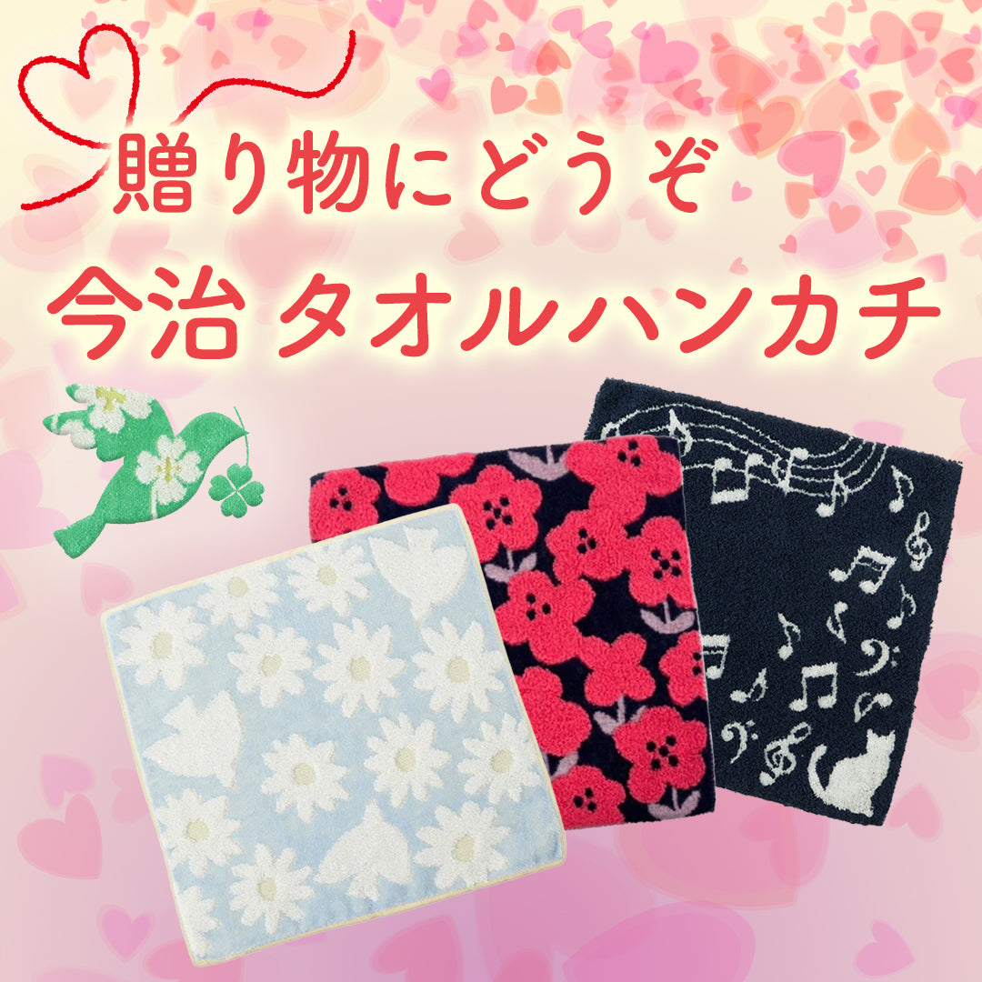 今治タオル ハンカチ