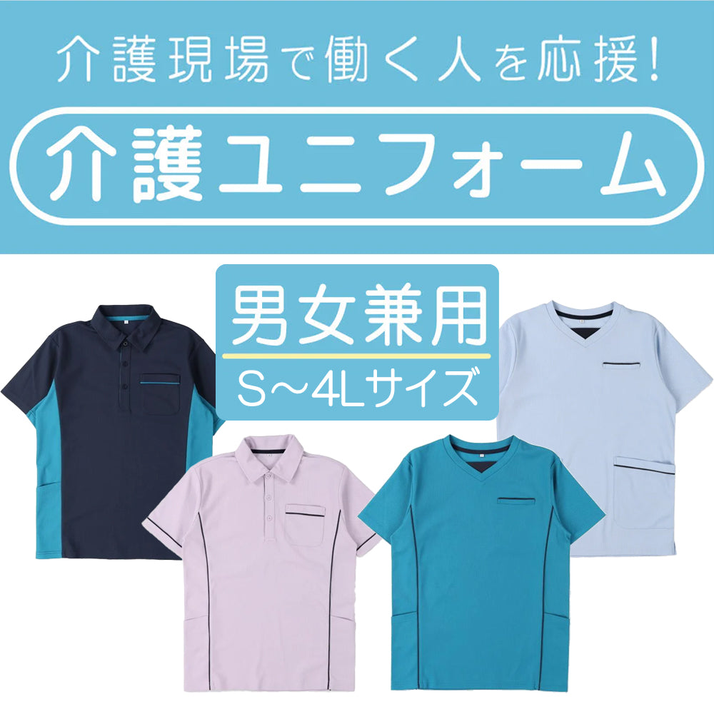 制菌加工で清潔＆安心 ドライ生地でいつでも快適