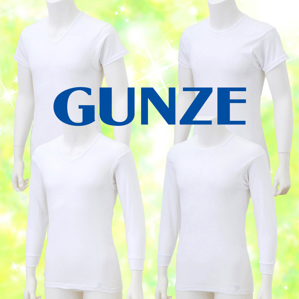 グンゼの快適肌着