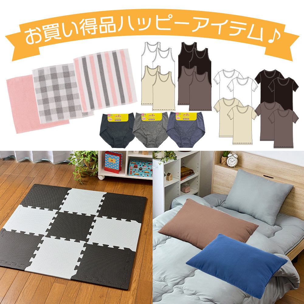 いつでもお買い得なしまむらのハッピーアイテム♪