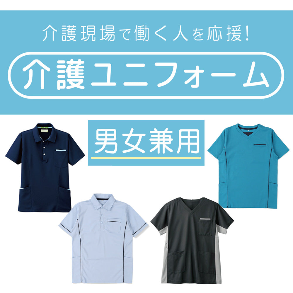 制菌加工で清潔＆安心 ドライ生地でいつでも快適