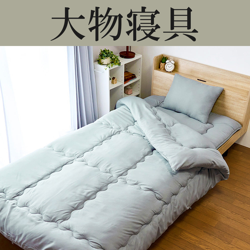 季節の変わり目 しまむら安心価格の大物寝具