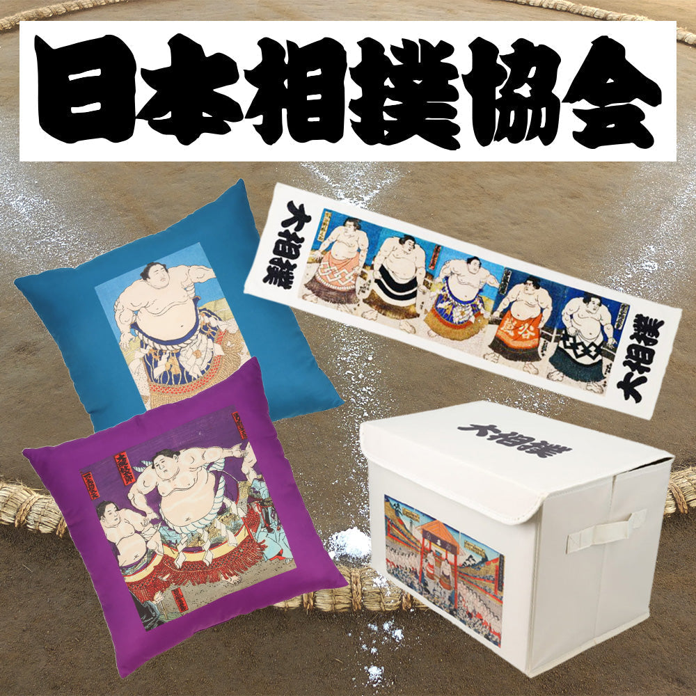 「日本相撲協会」監修アートの大相撲アイテム