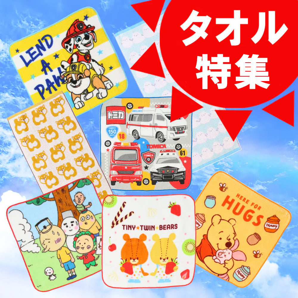 しまむらの種類豊富なタオル特集