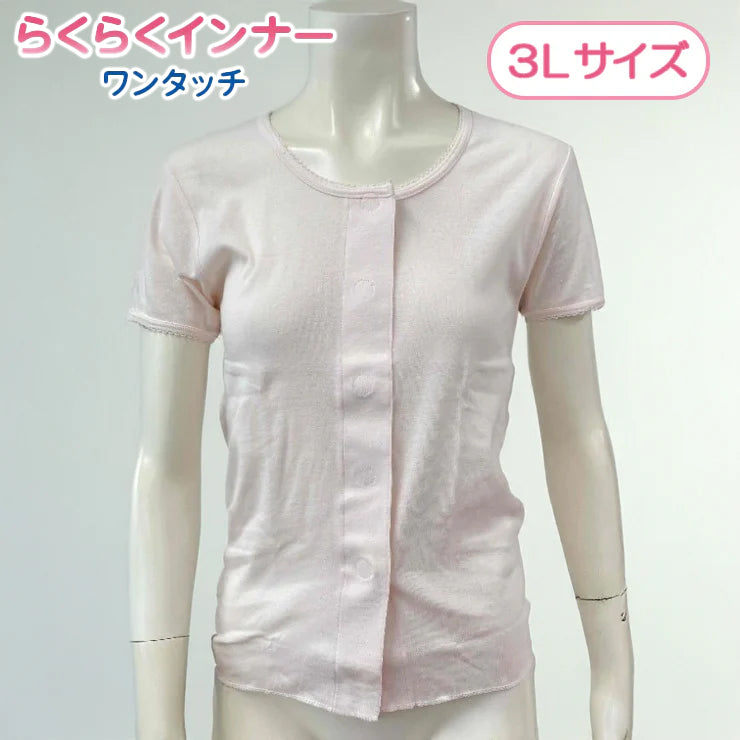レディース　前開き3分袖インナー（ワンタッチテープ）3Lサイズ