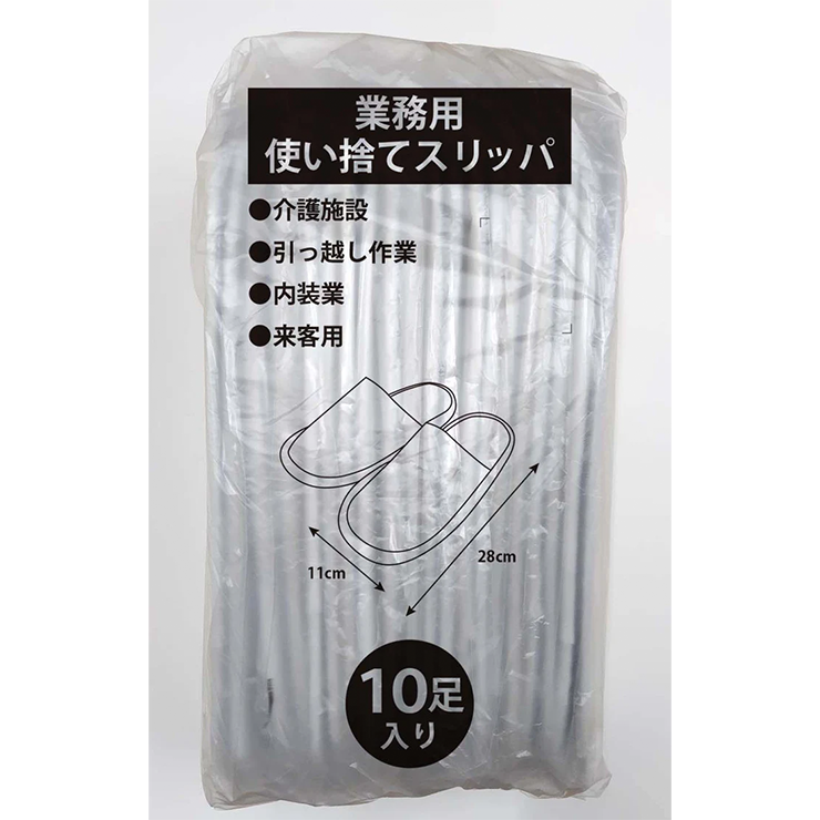 【まとめ買い】使い捨てスリッパ（10足組）