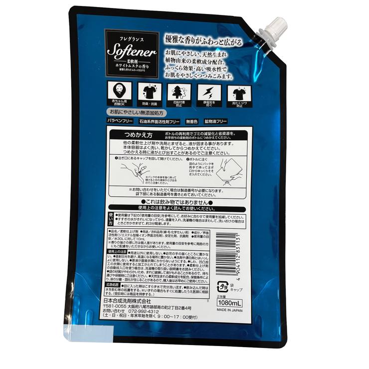 【まとめ買い】柔軟剤（フレグランスソフター ホワイトムスク・1080mL×8本セット）特大容量サイズ
