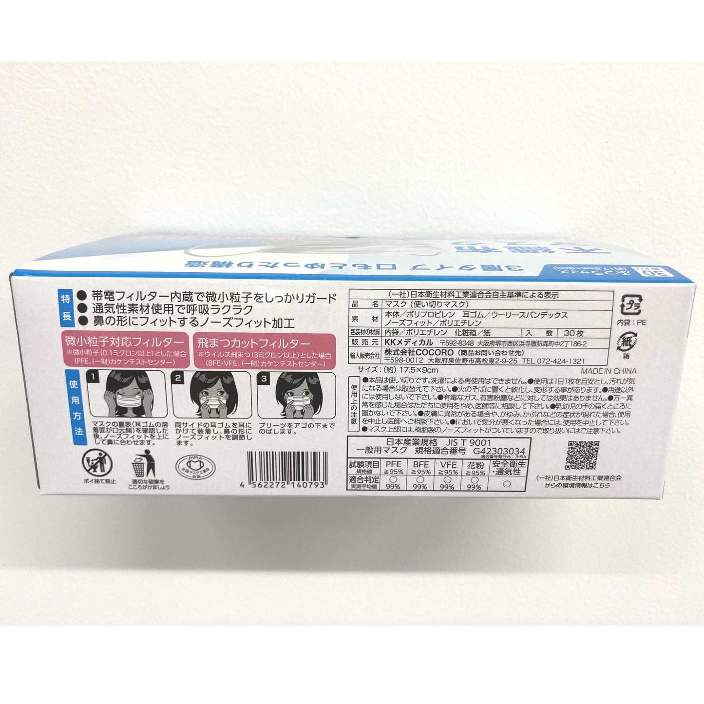 【まとめ買い】不織布マスク ふつうサイズ 720枚入（30枚×24個セット）