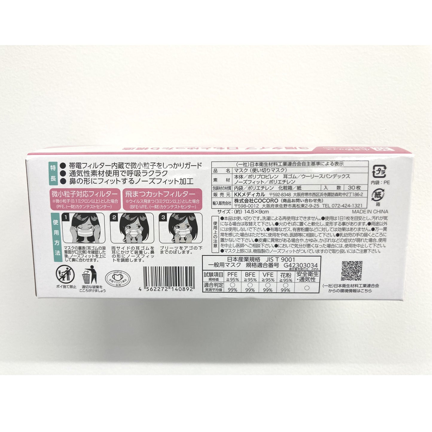 【まとめ買い】不織布マスク 小さめサイズ 720枚入（30枚×24個セット）