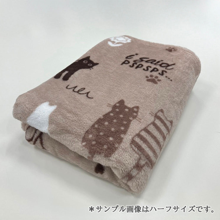 ブランケット（シングルサイズ・140×190cm)　2色展開