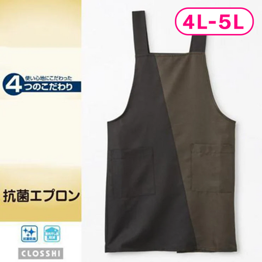 抗菌エプロン（CLOSSHI 4つのこだわり）4L-5L