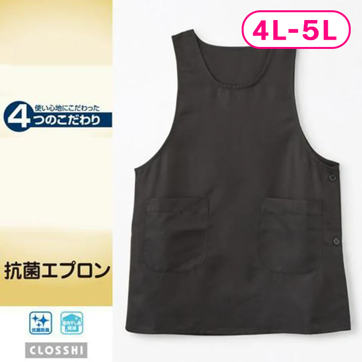抗菌エプロン（CLOSSHI 4つのこだわり）4L-5L