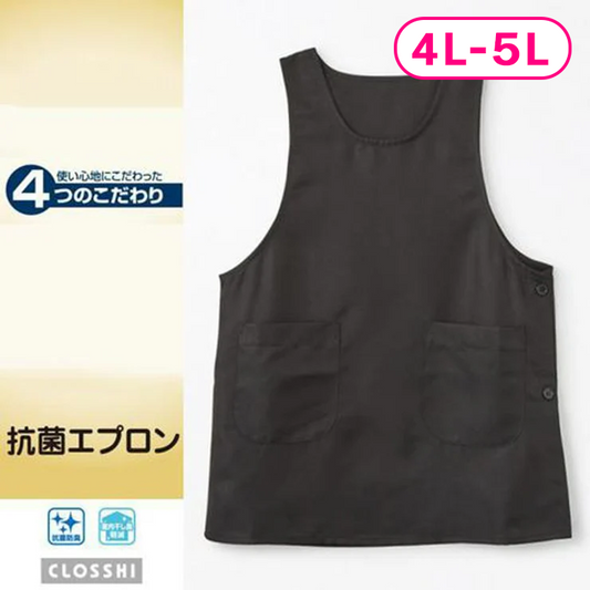 抗菌エプロン（CLOSSHI 4つのこだわり）4L-5L
