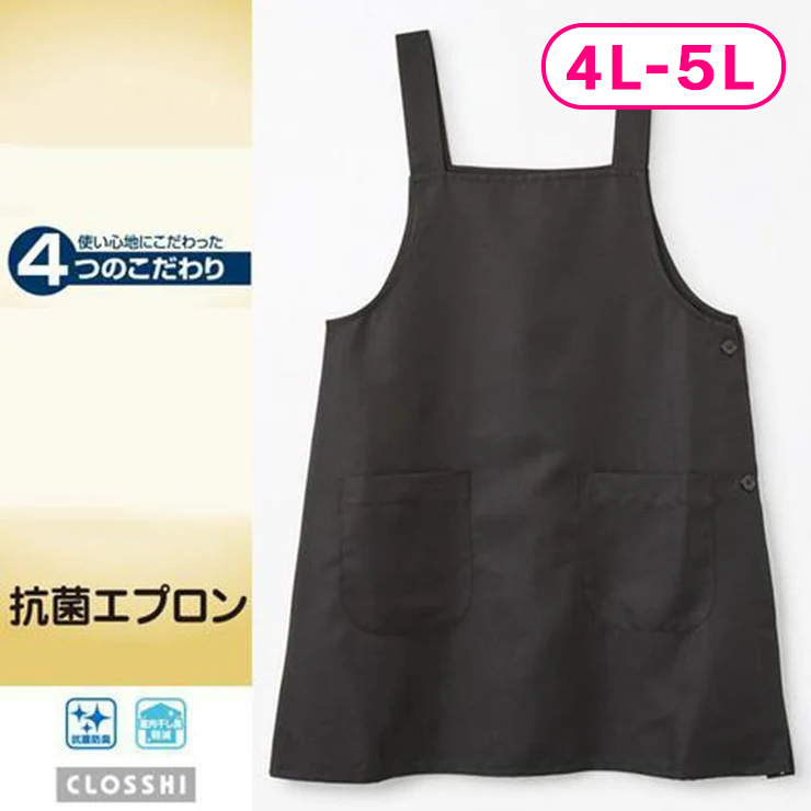 抗菌エプロン（CLOSSHI 4つのこだわり）4L-5L
