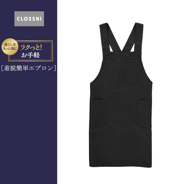 エプロン(4L-5L・ラクっと！お手軽)