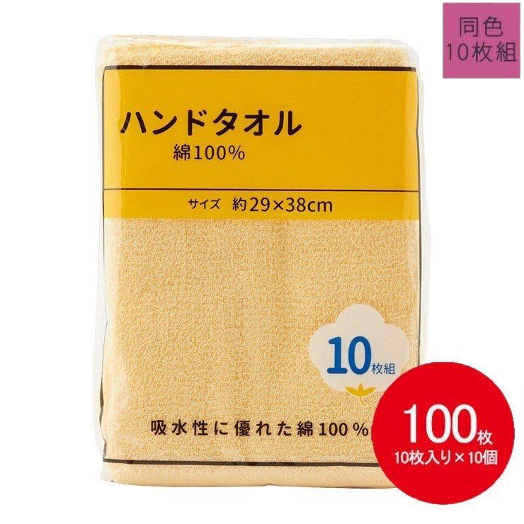 【まとめ買い】ハンドタオル 100枚入 薄手（10枚×10セット）