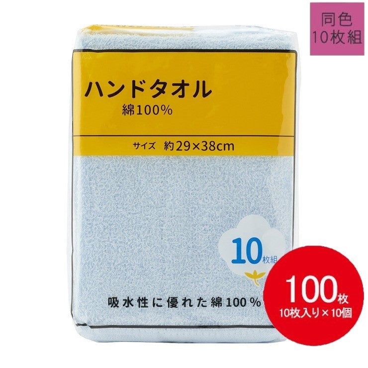 【まとめ買い】ハンドタオル 100枚入 薄手（10枚×10セット）