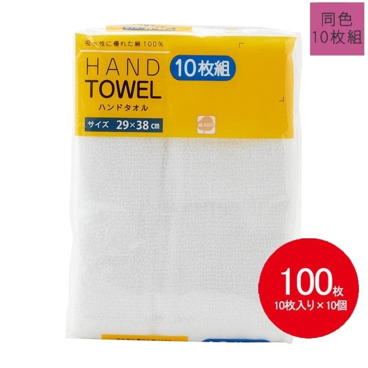 【まとめ買い】ハンドタオル 100枚入 薄手（10枚×10セット）