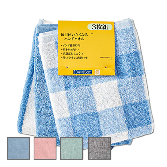 3枚組ハンドタオル（綿100％）4色展開　ブルー／ピンク／グリーン／グレー