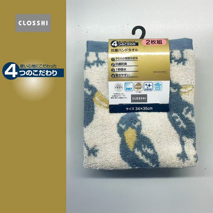 2枚組ハンドタオル（4つのこだわり・ハシビロコウ）
