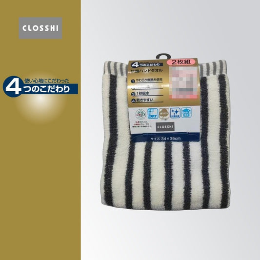 2枚組ハンドタオル（4つのこだわり・ストライプ）