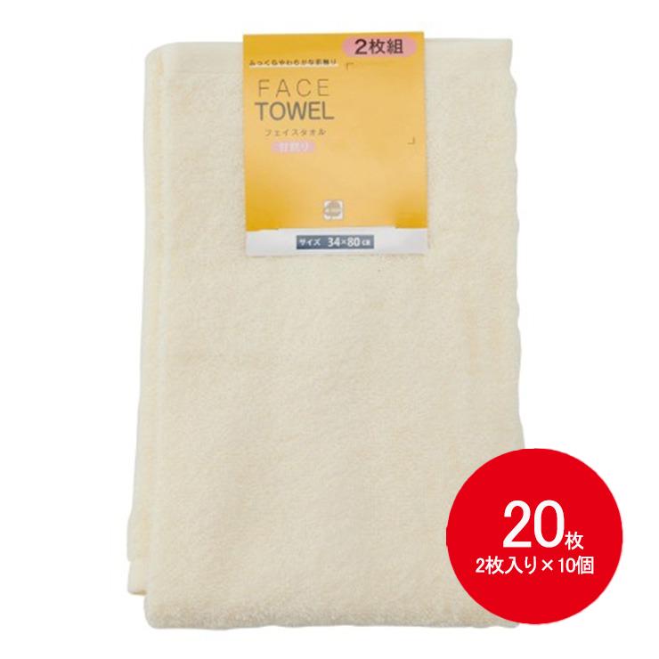 【まとめ買い】フェイスタオル 20枚入 ふっくらソフト（2枚×10セット）8色展開