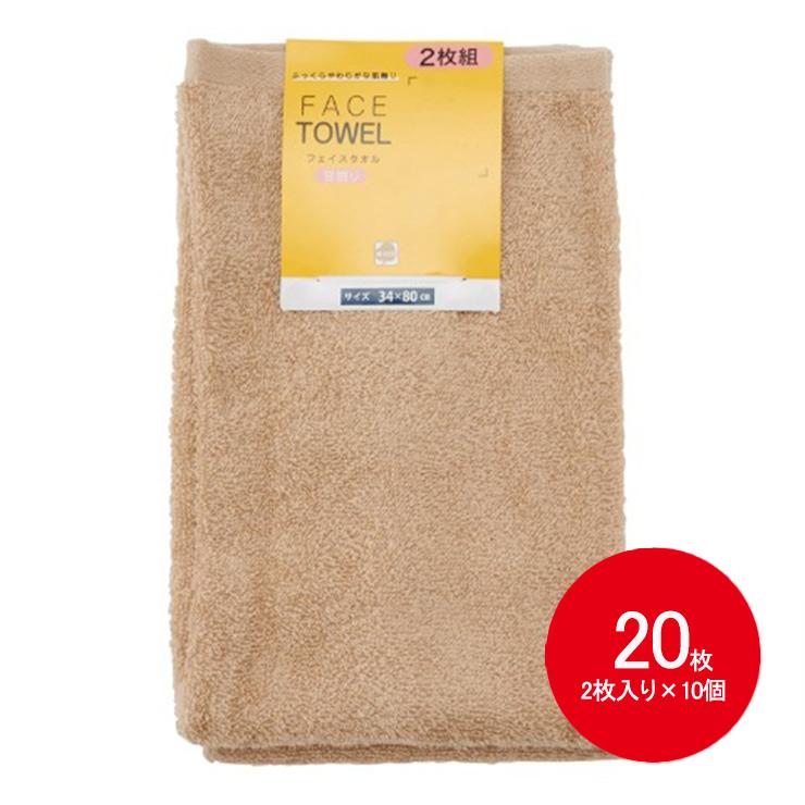 【まとめ買い】フェイスタオル 20枚入 ふっくらソフト（2枚×10セット）8色展開