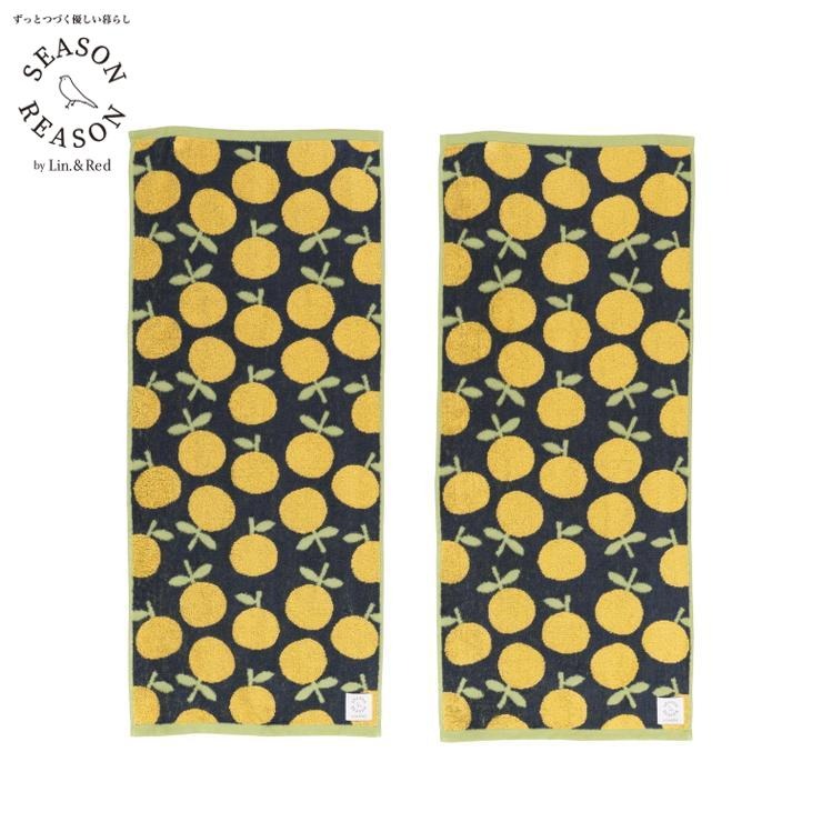 2枚組フェイスタオル（SEASON REASON) みかん柄