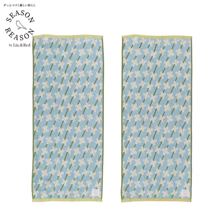 2枚組フェイスタオル（SEASON REASON) 小花柄