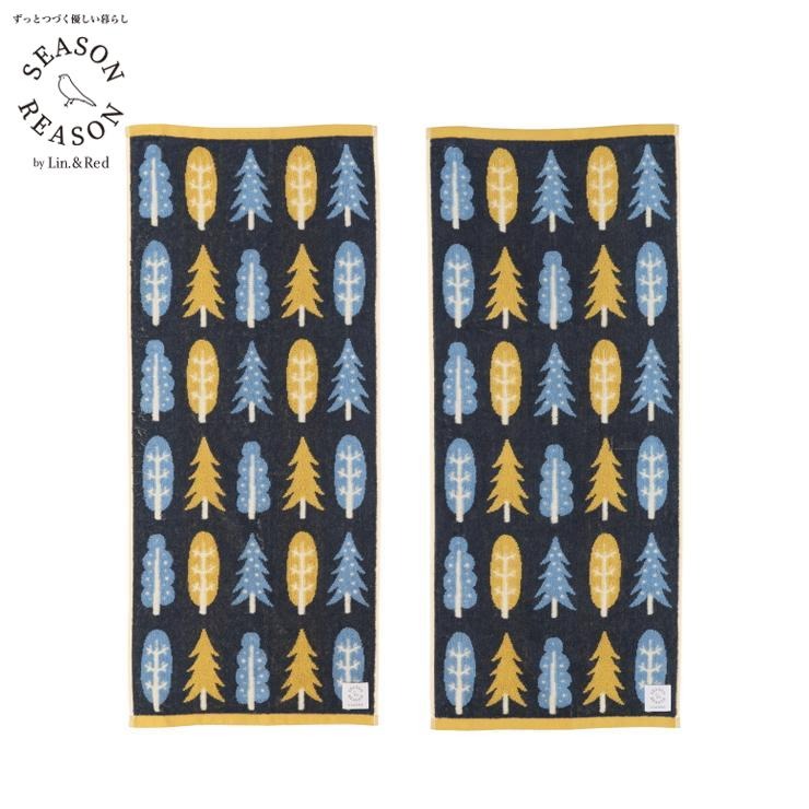 2枚組フェイスタオル（SEASON REASON) 木々の柄