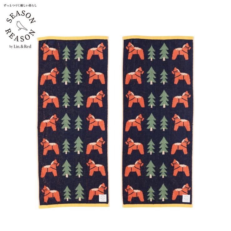 2枚組フェイスタオル（SEASON REASON) ホース柄