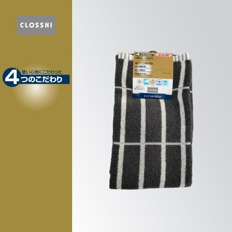 2枚組フェイスタオル（4つのこだわり・チェック）