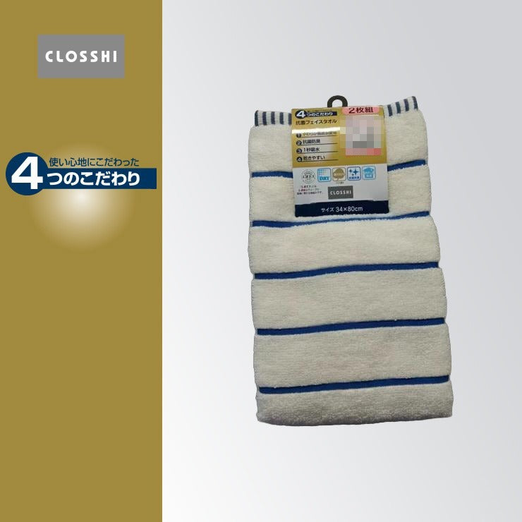 2枚組フェイスタオル（4つのこだわり・ボーダー）