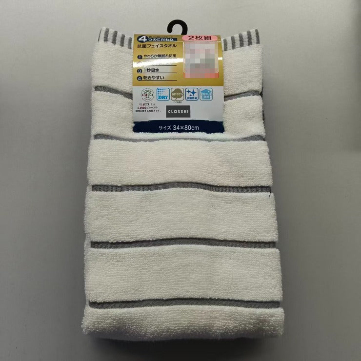 2枚組フェイスタオル（4つのこだわり・ボーダー）